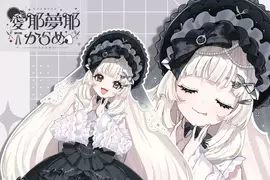 《VTuber按讚事件》按其他V的粉絲插畫讚 被認為是推銷行為遭到投訴了？