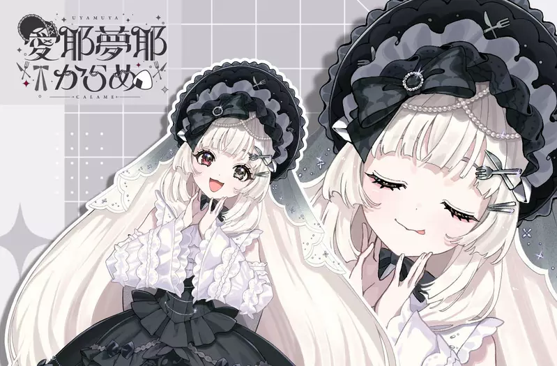 《VTuber按讚事件》按其他V的粉絲插畫讚 被認為是推銷行為遭到投訴了? 《VTuber按讚事件》按其他V的粉絲插畫讚 被認為是推銷行為遭到投訴了?