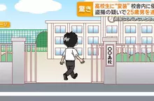 日本上班族打扮成高中生潛入校園 冒充高中生成功拍到女學生的胖次
