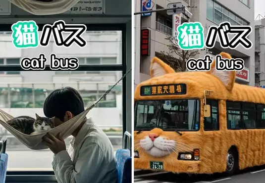 網友創作《AI貓貓巴士》如果把公車加上吸貓服務，會不會增加大家願意搭乘大眾交通工具的意願呢？