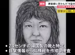 《名古屋市西區主婦殺害事件》26年逍遙法外的殺人兇手突然投案 死者丈夫鍥而不捨保存兇殺現場 《名古屋市西區主婦殺害事件》26年逍遙法外的殺人兇手突然投案 死者丈夫鍥而不捨保存兇殺現場