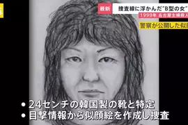《名古屋市西區主婦殺害事件》26年逍遙法外的殺人兇手突然投案 死者丈夫鍥而不捨保存兇殺現場