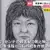 《名古屋市西區主婦殺害事件》26年逍遙法外的殺人兇手突然投案 死者丈夫鍥而不捨保存兇殺現場