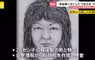 《名古屋市西區主婦殺害事件》26年逍遙法外的殺人兇手突然投案 死者丈夫鍥而不捨保存兇殺現場