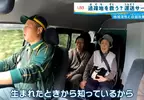 日本北海道奧尻島上的《黑貓宅急便》不只送貨竟然也送人？