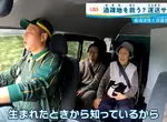 日本北海道奧尻島上的《黑貓宅急便》不只送貨竟然也送人？