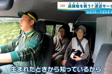 日本北海道奧尻島上的《黑貓宅急便》不只送貨竟然也送人？