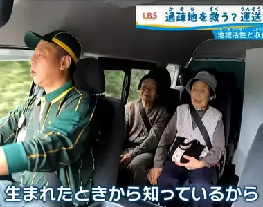 日本北海道奧尻島上的《黑貓宅急便》不只送貨竟然也送人？