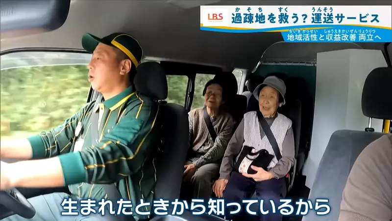 日本北海道奧尻島上的《黑貓宅急便》不只送貨竟然也送人？