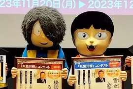 《ＡＩ摧毀文學比賽》無法判斷是不是人類寫的 舉辦20年的妖怪川柳競賽宣布停辦