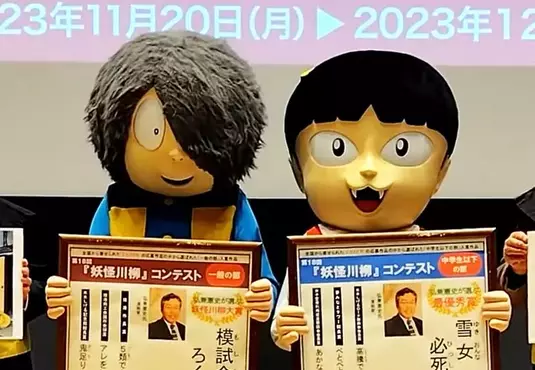 《ＡＩ摧毀文學比賽》無法判斷是不是人類寫的 舉辦20年的妖怪川柳競賽宣布停辦