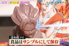 《七龍珠收藏家ペキン》會壞掉的聯名食品該怎麼收藏？他親手打造逼真模型保留原樣