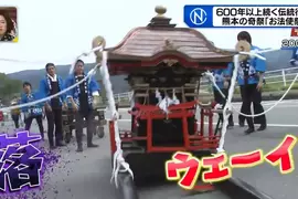 《御法使祭》日本熊本歷史悠久的奇葩祭典 砸爛神轎才能討荒神開心
