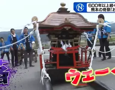 《御法使祭》日本熊本歷史悠久的奇葩祭典 砸爛神轎才能討荒神開心