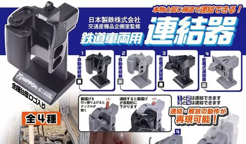 玩具扭蛋《鐵道車輛連接器》如果熟悉電影的你對這個肯定不陌生