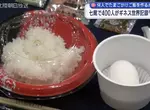 《金氏世界紀錄》400人同時做生蛋拌飯 能不能打破北海道的紀錄呢? 《金氏世界紀錄》400人同時做生蛋拌飯 能不能打破北海道的紀錄呢?