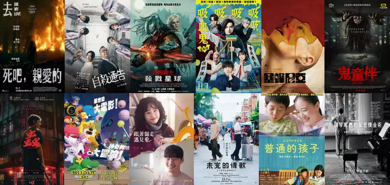 2025電影週報｜11月W1｜艾兒芬妮《終極戰士：殺戮星球》、原菜乃華《電影版吸吸吸吸吸血鬼》、《跟著貓走遇見愛》登場