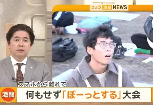 日本舉辦《發呆大賽》比賽活動規則很簡單，就是90分鐘只准你發呆