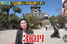 《日本最後的公主》她家曾經擁有國寶犬山城 但是卻讓她從小吃足了苦頭