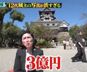 《日本最後的公主》她家曾經擁有國寶犬山城 但是卻讓她從小吃足了苦頭