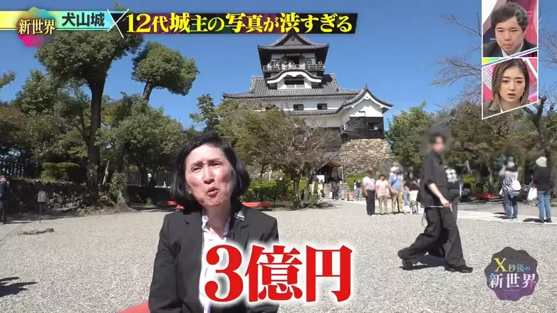 《日本最後的公主》她家曾經擁有國寶犬山城 但是卻讓她從小吃足了苦頭