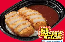 《便利商店不會算數學》這份豬排增量50％？日本網友吐槽明明就是100％