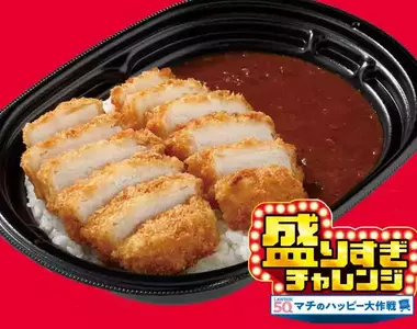 《便利商店不會算數學》這份豬排增量50％？日本網友吐槽明明就是100％