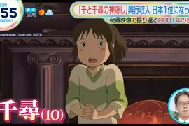 《神隱少女》24年前的今天擊敗鐵達尼號 從好萊塢手中奪回影史票房冠軍