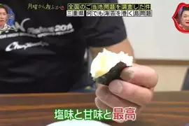 日本節目調查《什麼食物都可以用海苔捲著吃的地方》只要你想得到的通通可以包著吃，除了一種東西...
