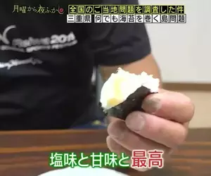 日本節目調查《什麼食物都可以用海苔捲著吃的地方》只要你想得到的通通可以包著吃，除了一種東西...