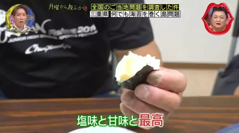 日本節目調查《什麼食物都可以用海苔捲著吃的地方》只要你想得到的通通可以包著吃，除了一種東西...