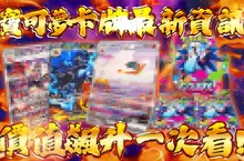 噴火龍卡牌風潮再起！盤點寶可夢人氣王「噴火龍」的收藏價值與超強新卡  最新擴充包「烈獄狂火X」超搶手