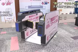 日本推出車站臉部識別檢票機制系統 以後買票逼卡都不用，直接人臉掃描過一遍就可進站
