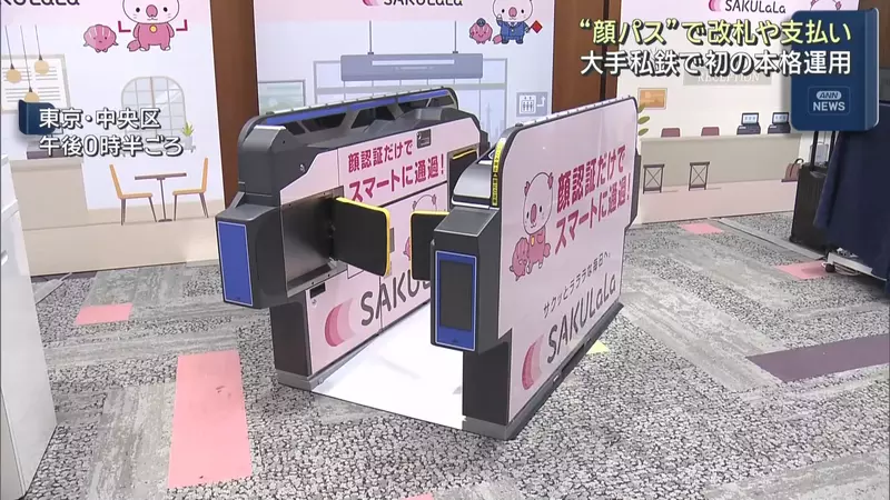 日本推出車站臉部識別檢票機制系統 以後買票逼卡都不用，直接人臉掃描過一遍就可進站