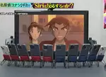 《名偵探柯南:100萬美元的五稜星》和葉叫平次會誤觸Siri?綜藝節目實測的結果是…… 《名偵探柯南:100萬美元的五稜星》和葉叫平次會誤觸Siri?綜藝節目實測的結果是……