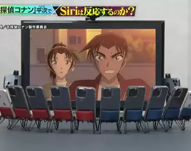 《名偵探柯南：100萬美元的五稜星》和葉叫平次會誤觸Siri？綜藝節目實測的結果是……