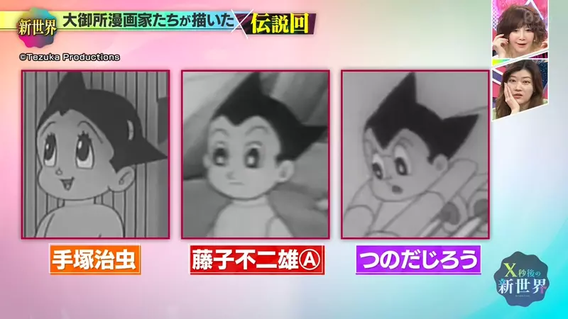 《原子小金剛》血汗手塚治虫難得讓員工放假 意外造就了傳說級的第34話