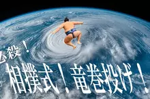 《相撲力士惡搞素材》橫綱大之里展翅騰空 趣味姿勢引爆日本網友們的改圖魂