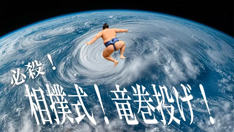 《相撲力士惡搞素材》橫綱大之里展翅騰空 趣味姿勢引爆日本網友們的改圖魂