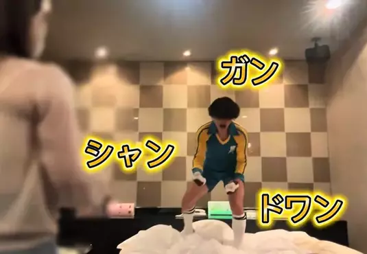 因為看了《閃電十一人》突然很想踢足球 所以約了「爸爸活」妹子去情趣旅館玩了一整晚...的足球