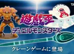 TAITO推出《遊戲王 怪獸之決鬥》三款全新周邊，有黑魔導之杖、決鬥盤面紙抽以及黑暗大法師充電線收納模型？