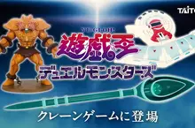 TAITO推出《遊戲王 怪獸之決鬥》三款全新周邊，有黑魔導之杖、決鬥盤面紙抽以及黑暗大法師充電線收納模型？