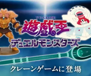 TAITO推出《遊戲王 怪獸之決鬥》三款全新周邊，有黑魔導之杖、決鬥盤面紙抽以及黑暗大法師充電線收納模型？
