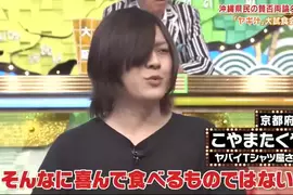 《沖繩山羊湯》連在地人都看法兩極的料理 他批評像是抹布味被禁上節目了？