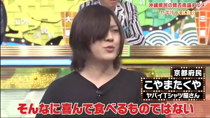 《沖繩山羊湯》連在地人都看法兩極的料理 他批評像是抹布味被禁上節目了？