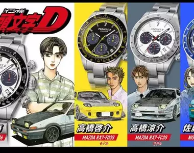 《頭文字D》連載30周年紀念與「ANGEL CLOVER」合作推出四款角色聯名錶