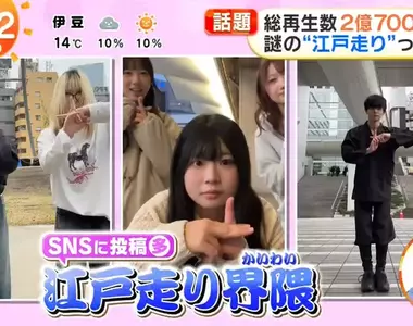 《江戶跑》大受日本年輕人歡迎的跑步法 開創流行的竟然是61歲爺爺