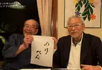 《日本便當店尋人啟事》尋找50年前的LOGO字體設計者 綜藝節目成功揭開謎團破案了