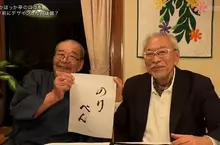 《日本便當店尋人啟事》尋找50年前的LOGO字體設計者 綜藝節目成功揭開謎團破案了