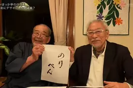 《日本便當店尋人啟事》尋找50年前的LOGO字體設計者 綜藝節目成功揭開謎團破案了